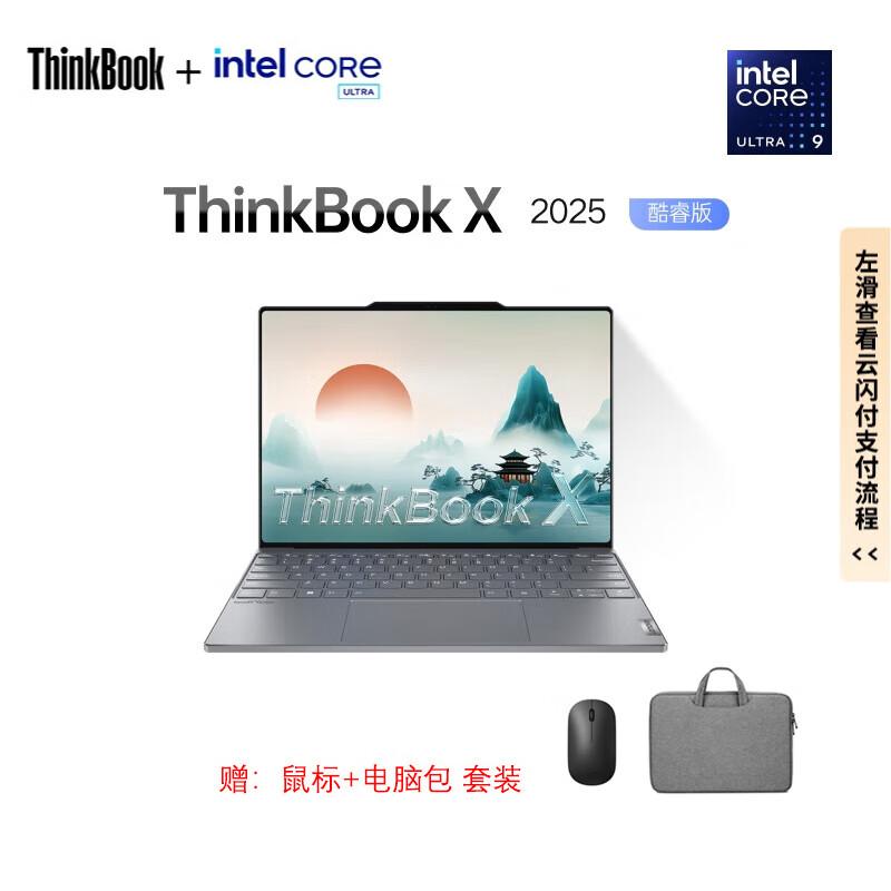 Lenovo ThinkBook X 2025 13.5  2.8K AI High Refresh Thin & Light Laptop (CN version)