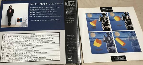 CD FUMIAKI MIYAMOTO - Jazzy Wind 38DC182 CBS/Sony 1984 Japan Classical Used
