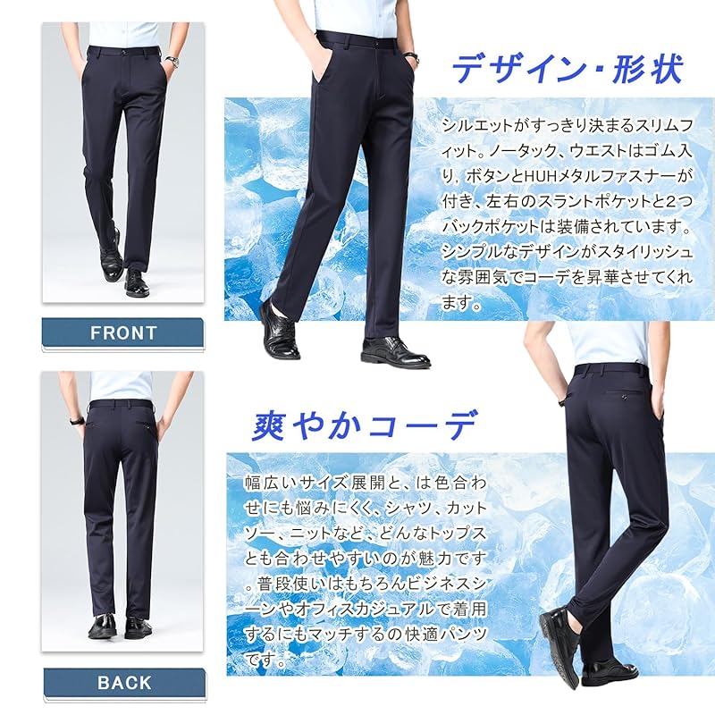 [HMT] slacks men's pants summer clothes cooling pants suit pants Cool touch sensation Thin long pants business work clothes pants no tack stretch