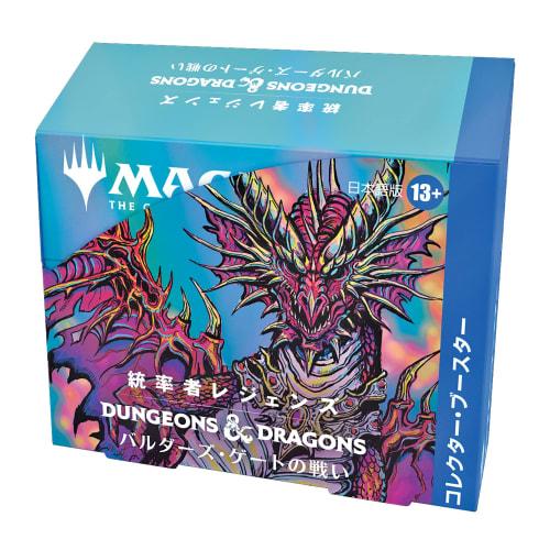 Magic: The Gathering Commander Legends: Battle for Baldur's Gate Collector Booster Japanese Edition (Box) MTG Trading Card Wizards of the Coast D10061