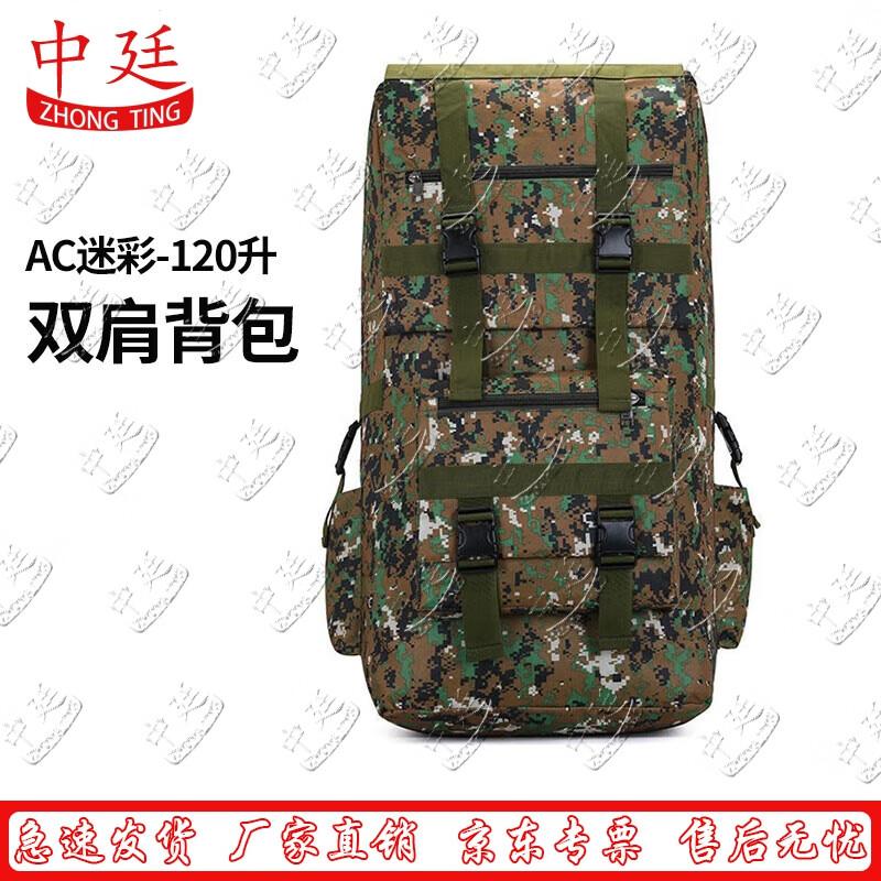 Zhongting 120L Waterproof Outdoor Hiking Backpack