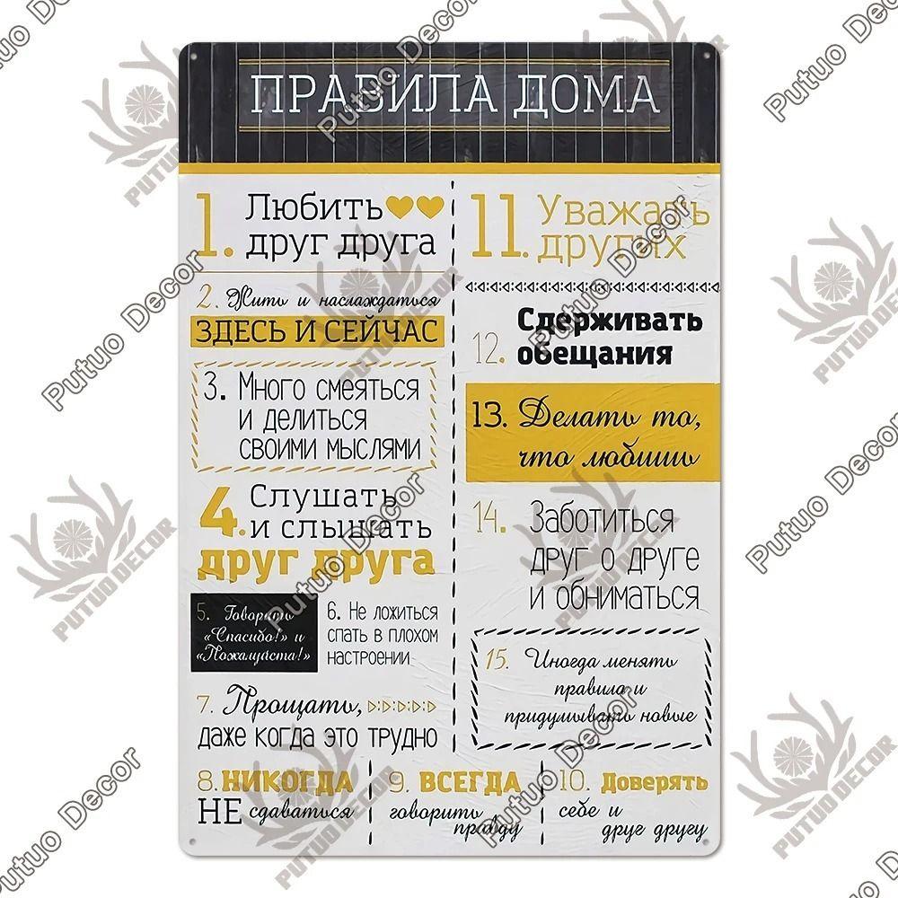 Russian Text Metal Tin Sign Home Kitchen Bar Decor