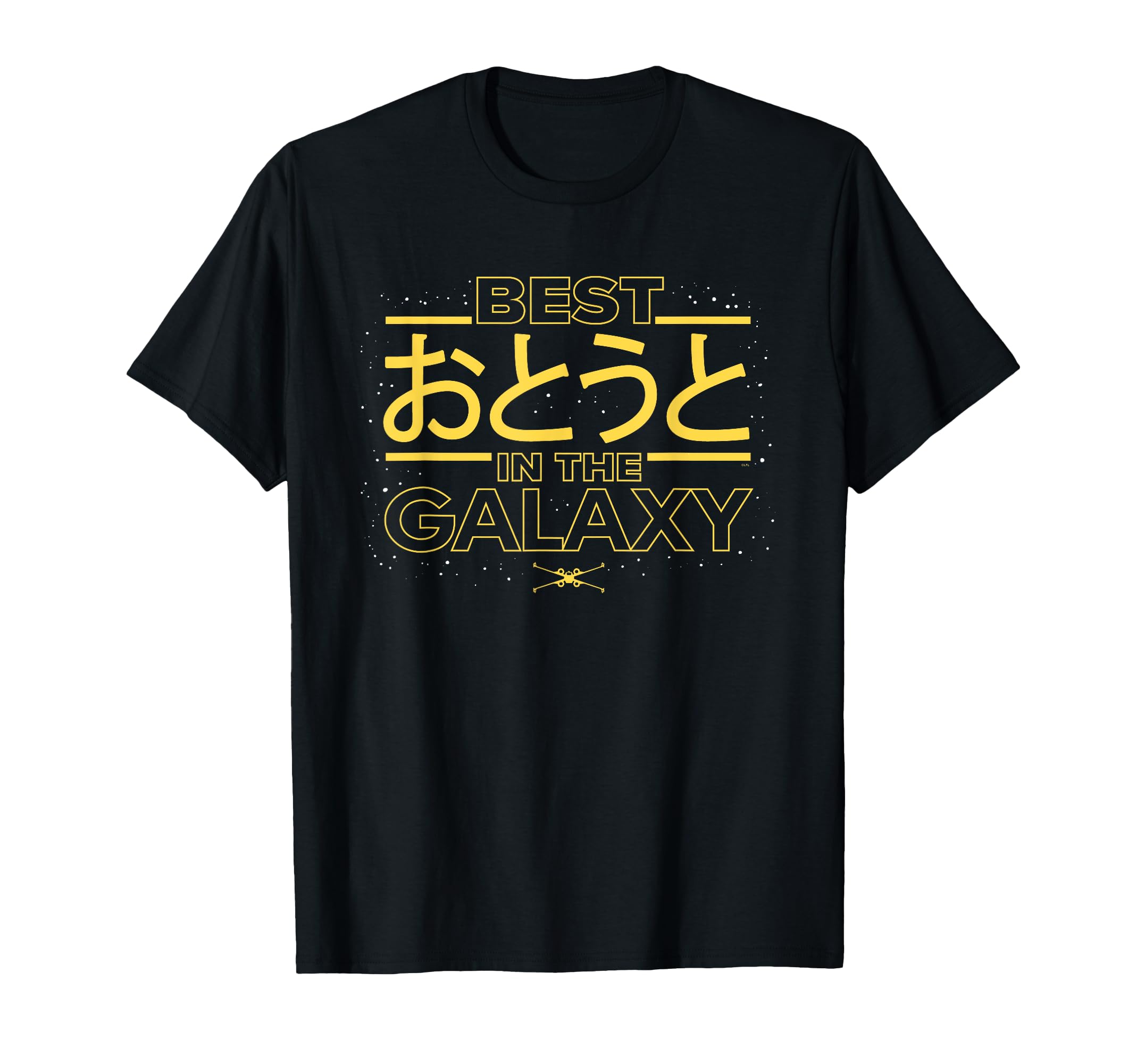 

Star Wars Japanese Family Best Brother in the Galaxy T-shirt чорний