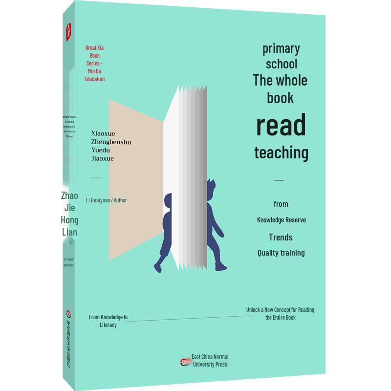 Elementary Whole-Book Reading Instruction Guide