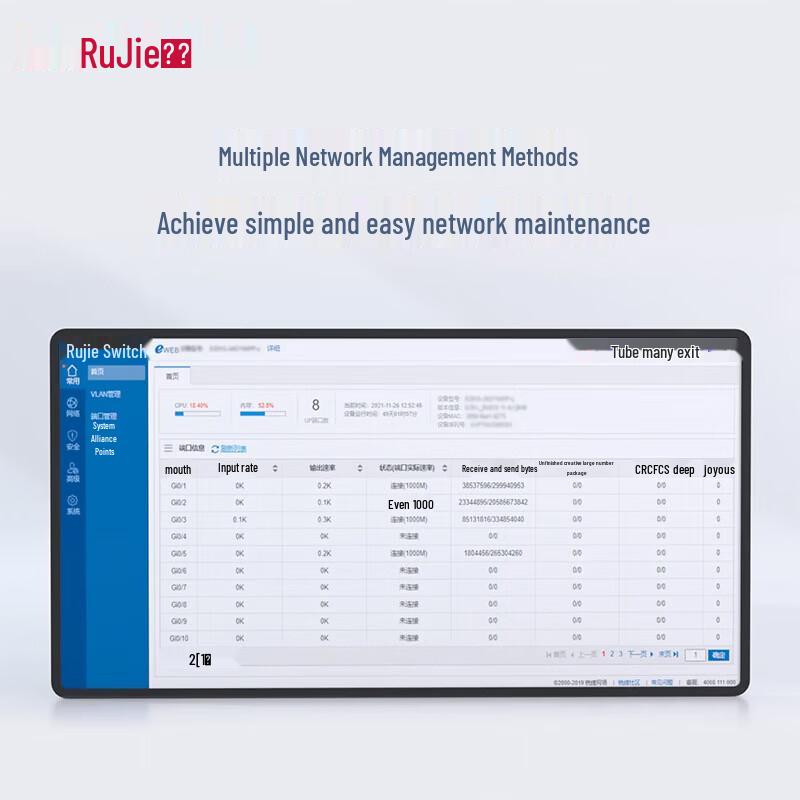 Ruijie S57 Series Managed Layer 3 Gigabit Switch (CN version)