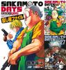 Sakamoto Days Manga Complete Set, Volumes 1–27, with Fanbook