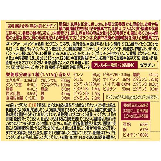 NATUREMADE Otsuka Super Multivitaminico e Minerale 120 Compresse - Scorta per 120 Giorni