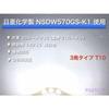 Aya LED Workshop Nissan Elgrand E52 Exclusive Nichia LED Number Light T10 Set of 2 Vehicle Inspection Compatible Made in Japan 3 Year Warranty (3-shot
