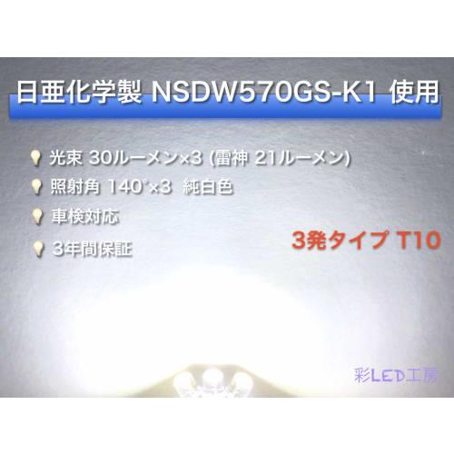 Aya LED Workshop Nissan Elgrand E52 Exclusive Nichia LED Number Light T10 Set of 2 Vehicle Inspection Compatible Made in Japan 3 Year Warranty (3-shot