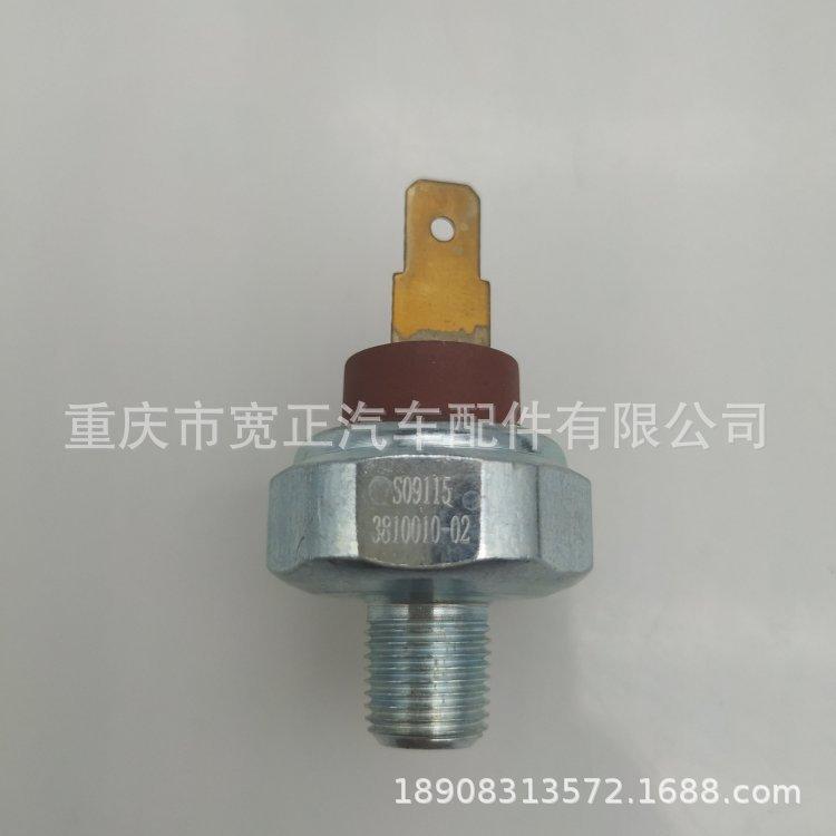 Changan CS35 Oil Pressure Sensor & Alarm