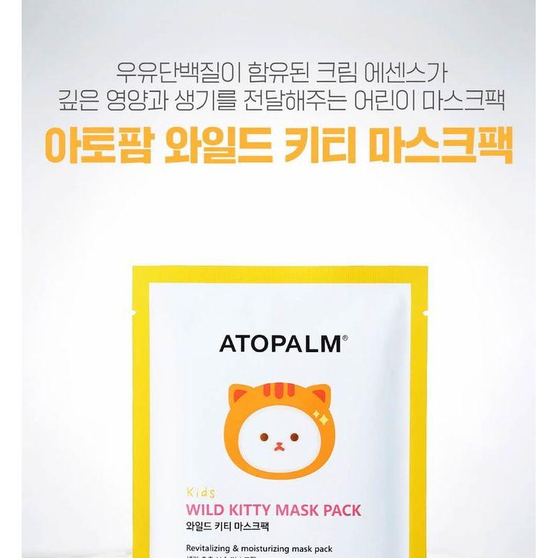 ATOPALM Kids Wild Kitty Mask Pack Set
