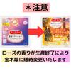 Assortment Set for Trial 6 Types, 3 Bags Each - MegRhythm Steam Eye Mask (Fragrance-Free, Rose, Forest Aroma, Chamomile, Ripe Yuzu, Lavender)