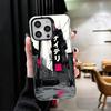 Cyberpunk Aesthetics Shockproof Phone Case for iPhone 17 Air 16 16E 15 Pro Max 14 Plus 13 Mini 12 Back Cover Anti Fall Fundas
