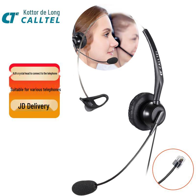 CALLTEL H388N Noise-Cancelling Call Center Headset (CN version)