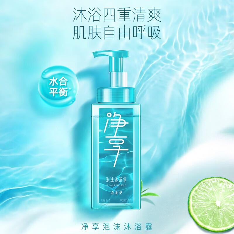 Blue Moon Net Enjoy Foam Shower Gel, Lime Tea Scent, 520ml