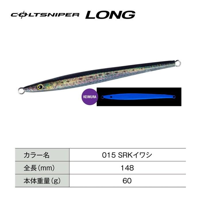 SHIMANO Coltsniper Long Jig 60g JM-606R 015 SRK Iwashi