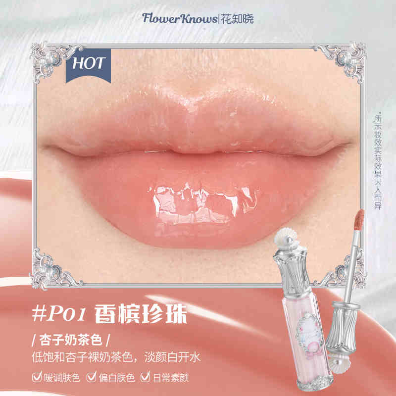 Flower Knows Midsummer Fairytales Series Mirror-shaped Lip Gloss Moisturizing And Non-sticky Lipstick