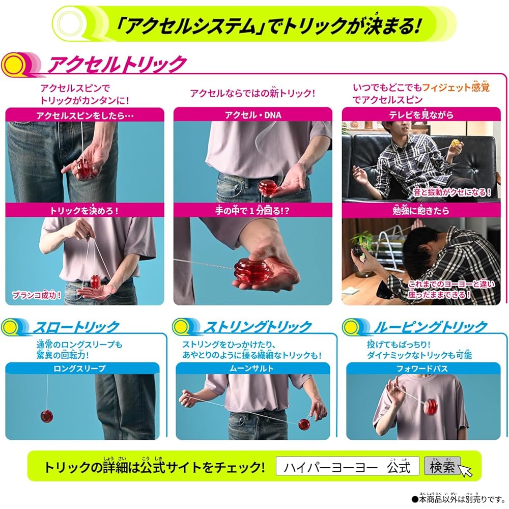 Bandai Hyper Yoyo Accel Origin - Dirty Yellow - High Performance Toy Yo-Yo with Durable Design and Smooth Spin