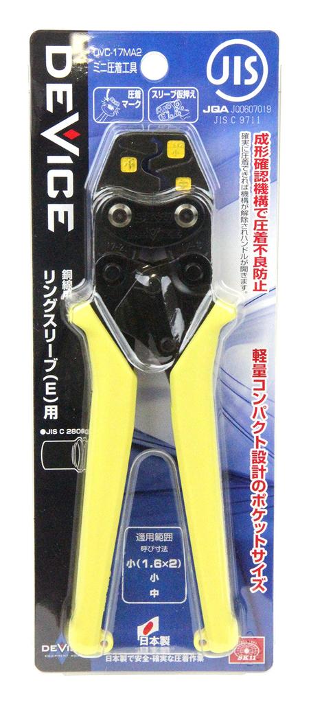 SK11 DEVICE Mini Crimping Tool for Ring Sleeve E Made In Japan (SK11) DVC-17MA2