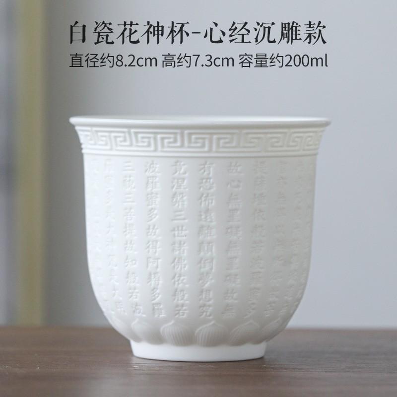 1 PC Boutique Suet Jade White Porcelain Teacup Handmade Embossed Heart Sutra Tea Cup Travel Tea Bowl Master Cup Meditation Cup