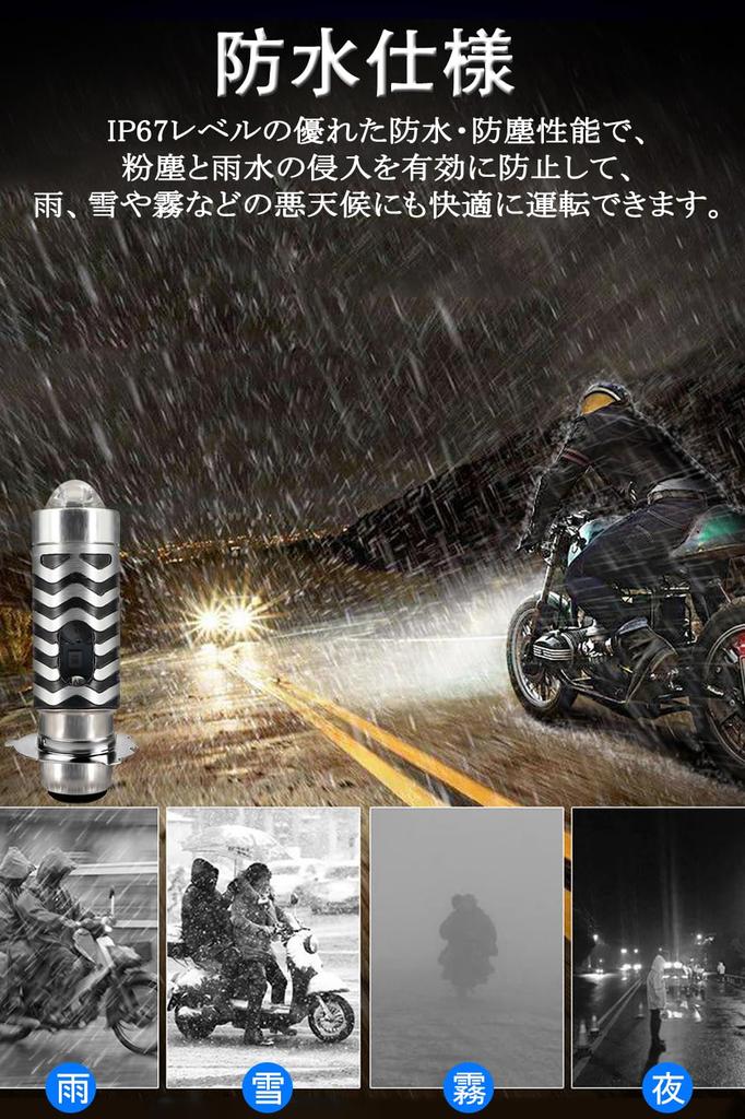 P15D 25-3 Motorcycle LED Headlight, White, 6500K, High Brightness 3570 Chip, HI/LO Switching, For