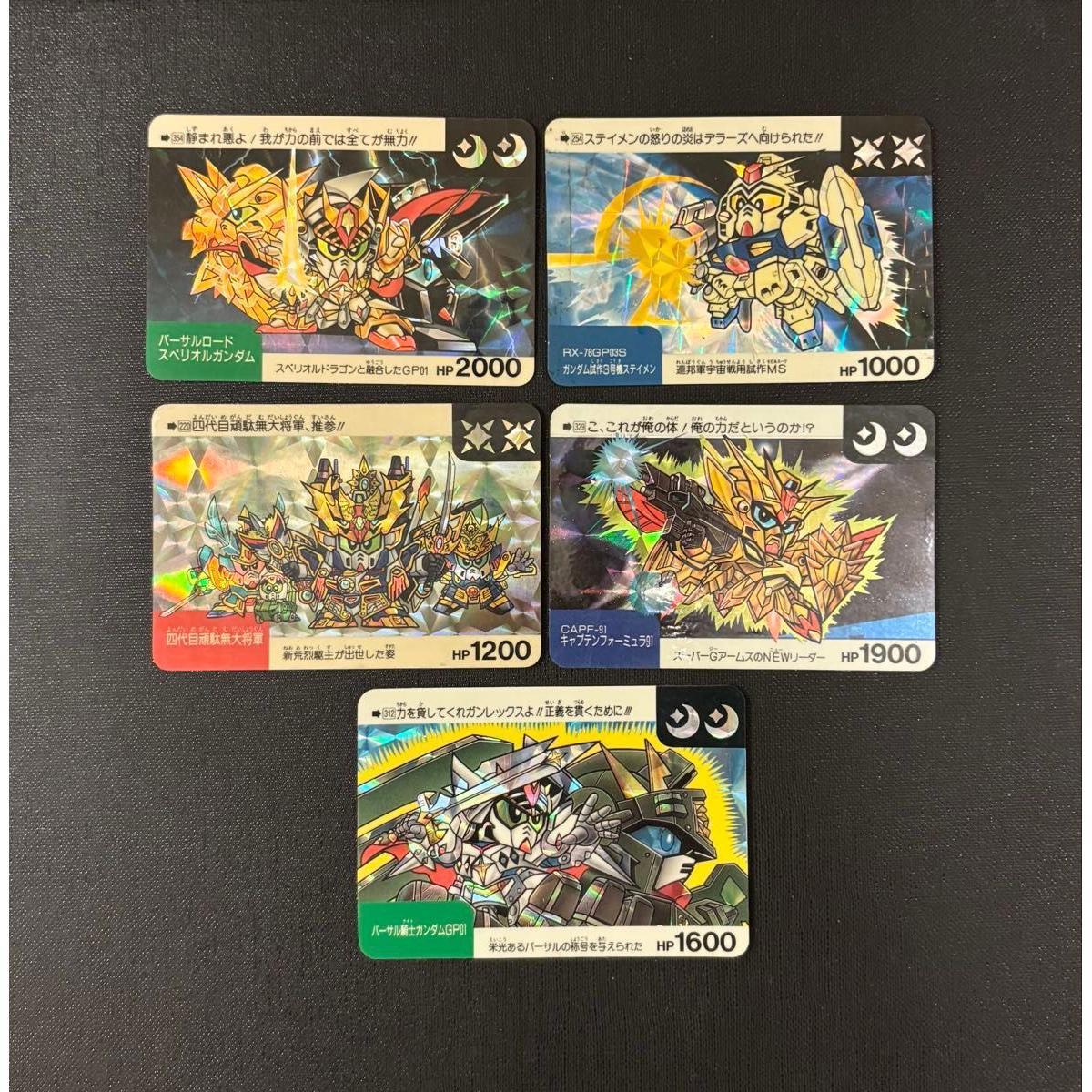 Used SD Gundam Carddass Neo Battle