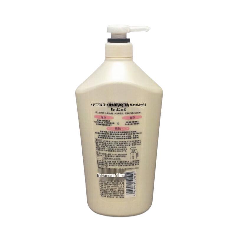 Keyou Ran Pleasant Fragrance Shower Gel & Laundry Detergent Bundle