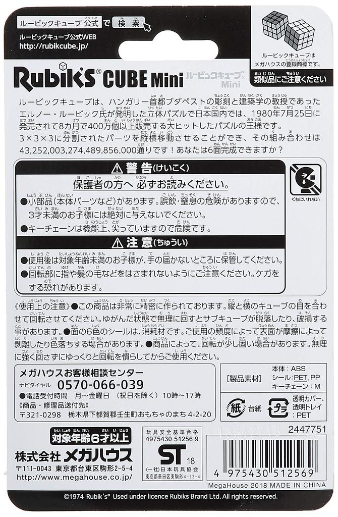 MegaHouse Kostka Rubika Mini [Produkt Oficjalnie Licencjonowany]