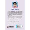 Woh Chand Jaisi Ladki Woh Chand Jaisi Ladki' Contains Selected Poems and