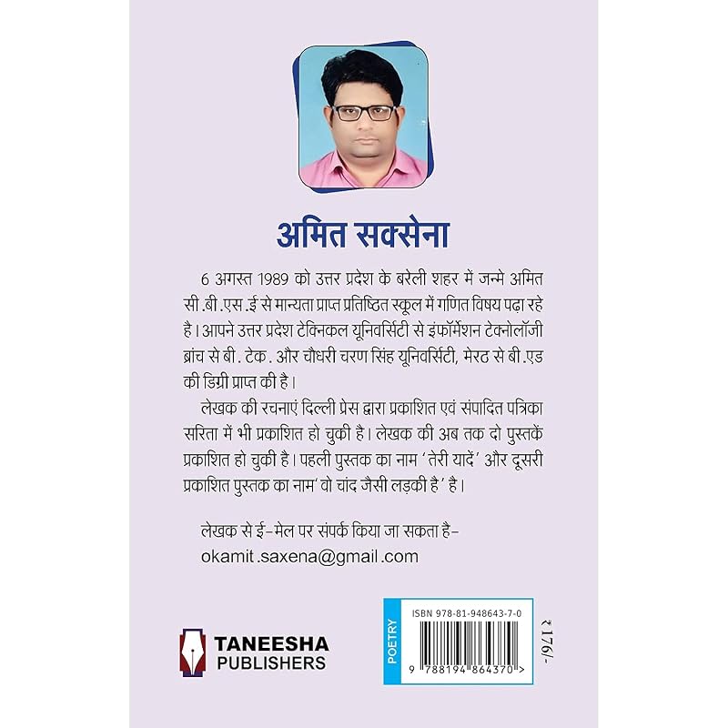 Woh Chand Jaisi Ladki Woh Chand Jaisi Ladki' Contains Selected Poems and