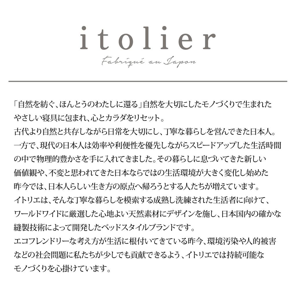 nishikawa Japanese bleached gauze duvet soft and gentle to the easy to put on and take off with quick made in brown PI03100088 [Nishikawa] cover,