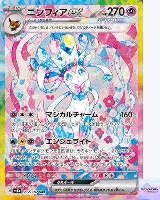 Sylveon Ex SAR 212/187 Terastal Festival Sv8a Pokemon Card Game Japanese NM
