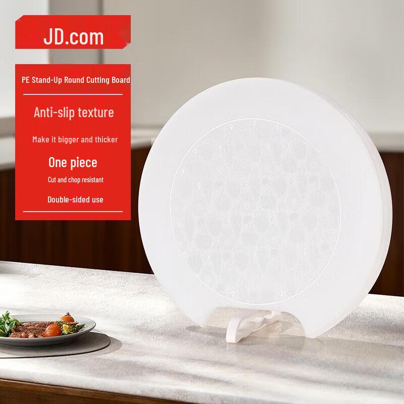 Jingdong Zhizao Round PE Cutting Board