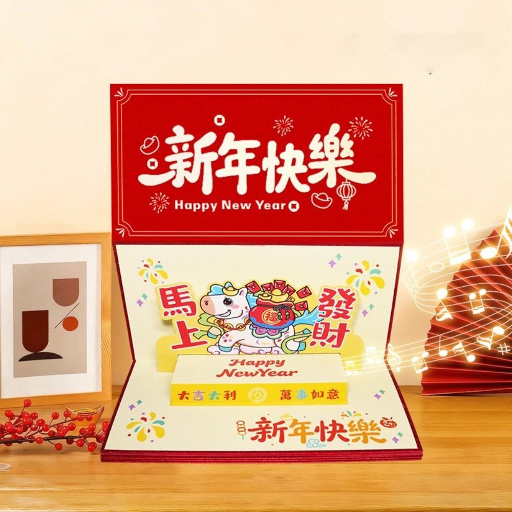 3D New Year Envelope Greeting Card with Musica Multiple Card Slots Musical Light Greeting Card Foldable