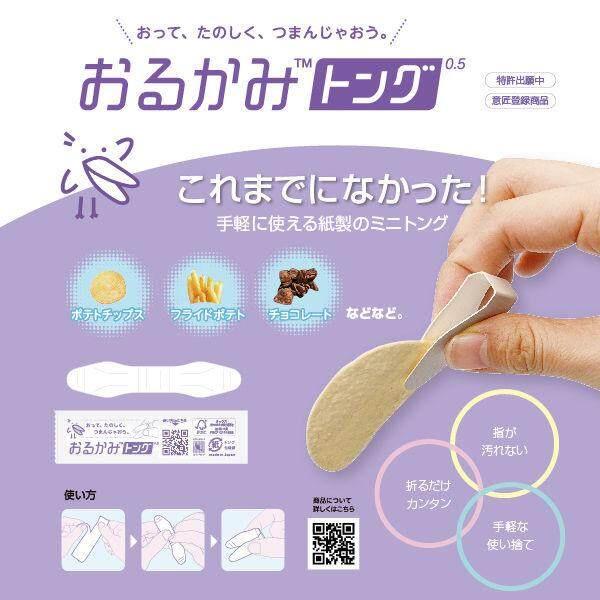 Aoto Plus Faltbare Papierzangen 20 Stück