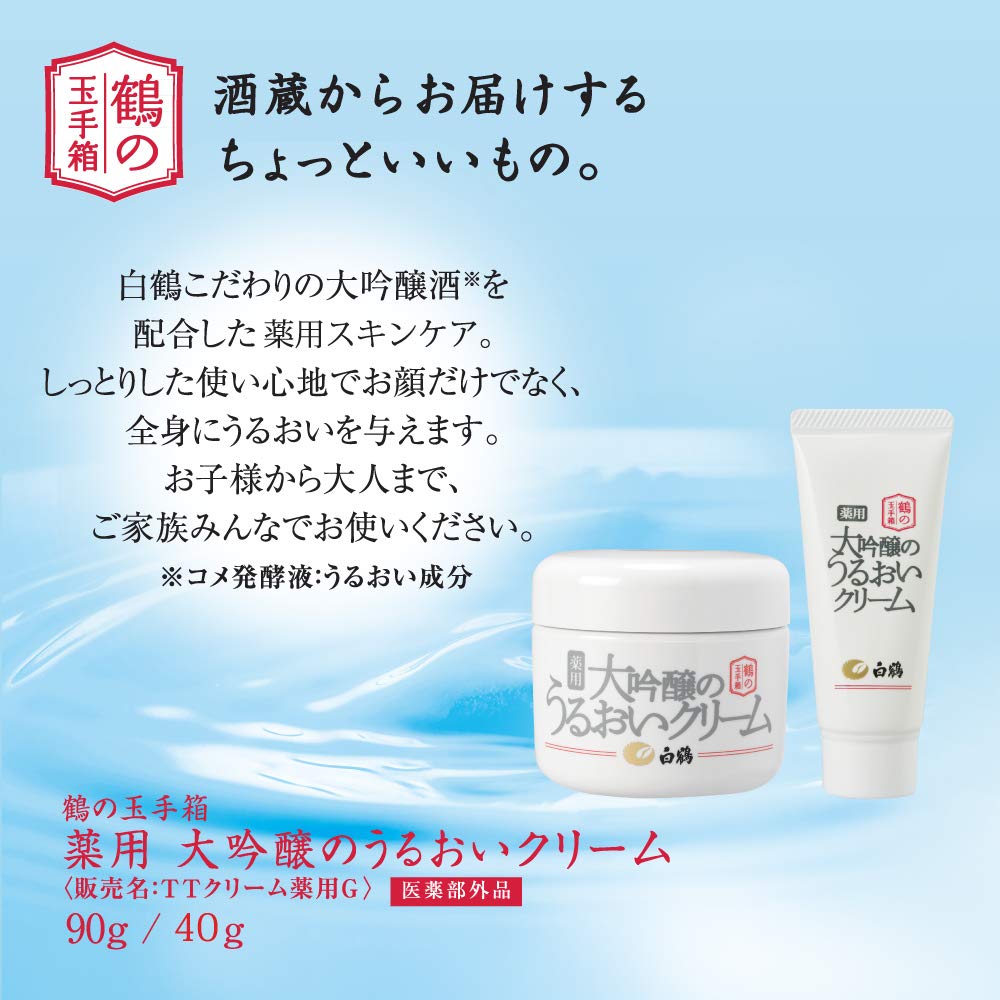 Hakutsuru Sake Brewery Hakutsuru Treasure Box Medicinal Daiginjo Moisture Cream 90g [Quasi-drug] Crane's (All-in-One)