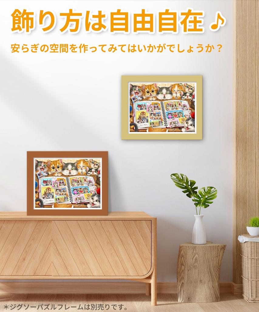 Pinto Plastic Jigsaw Puzzle Memories for No Broken 1200-Piece "Kayomi - Cats' Album" (45x59cm) Adults, Difficult, Pieces, Click-together [H2051]
