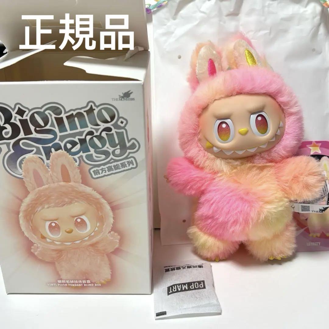 

[USED] THE MONSTERS Big into Energy Loyalty Authentic