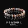 Four Seasons Phantom Crystal Bracelet, Natural Color Phantom Crystal Beaded Bracelet, Single Circle Bracelet, Unisex Gift Accessory