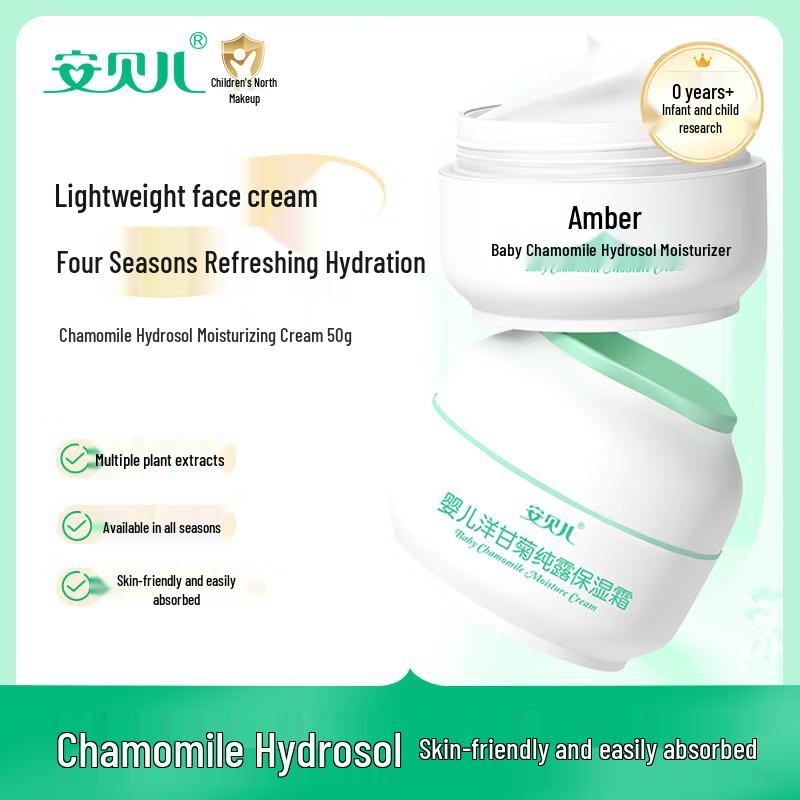 

Anbeier Chamomile Baby Face Cream