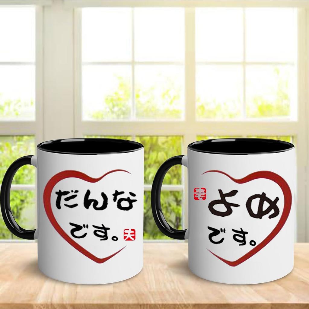 A Perfect Gift for a or This Pair of Mugs Makes a Wonderful Gift for Also a Great Gift for or Any Special These Large 330ml Coffee Cups Are Dishwasher