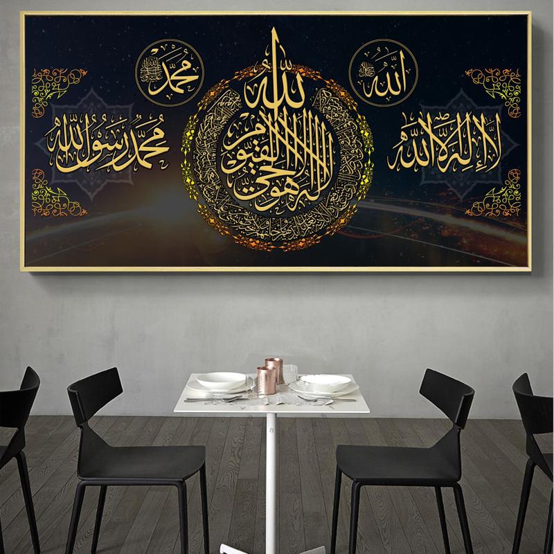 CCWACPP Set 5 Poster Tela Islamica – Calligrafia Corano Ayatul Kursi, Multicolore, 150x80 Cm, Incorniciato