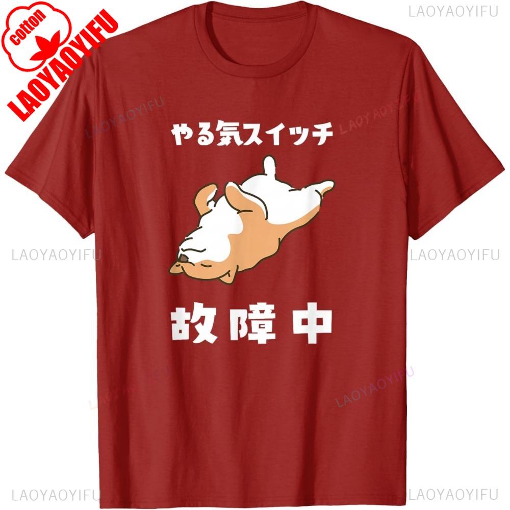 Motivational Switch Failure Dog Shiba Inu Dog Loves Cute Funny Funny Men TShirt Oneck Harajuku High Quality Cotton Tops