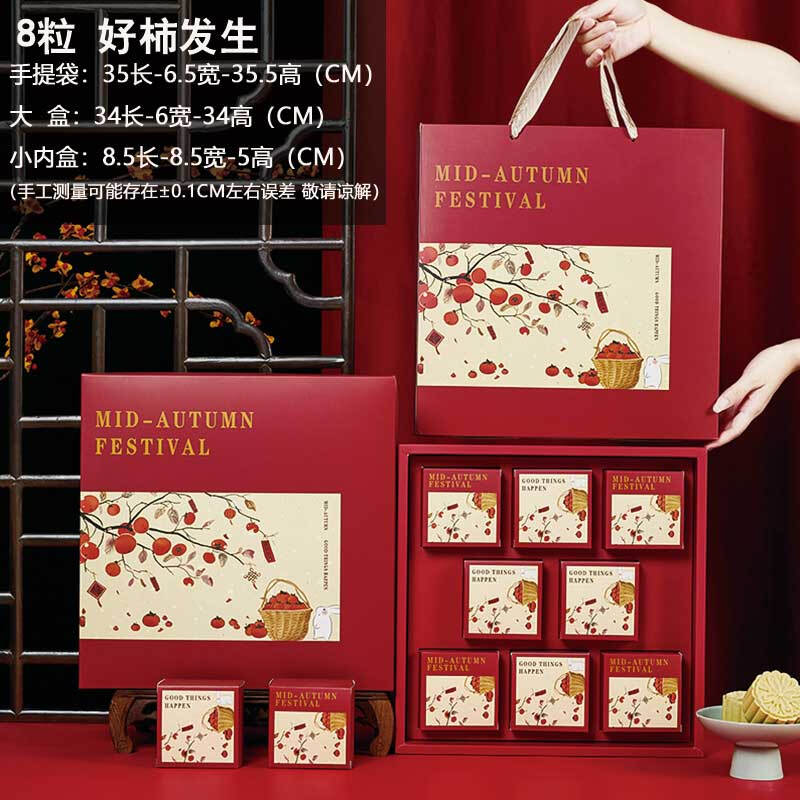 Mid-Autumn Festival Portable Mooncake Gift Box