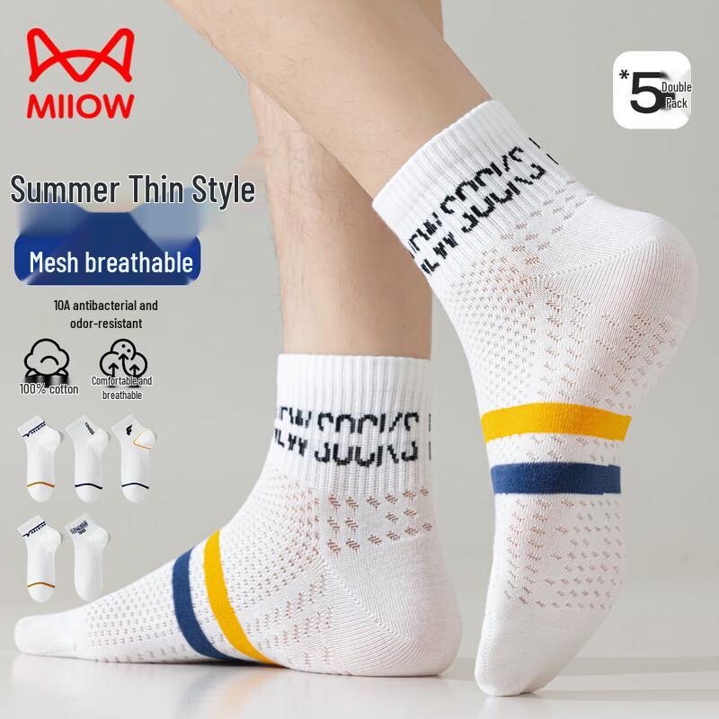 Мужские носки средней высоты из 100% хлопка (5-Pack) One Size