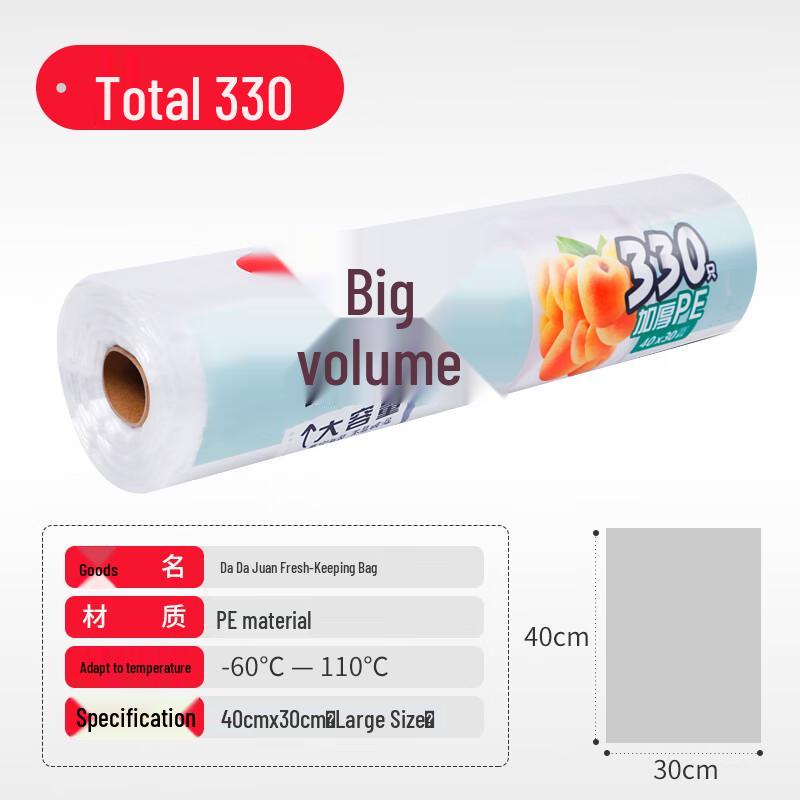 

Meiliya Disposable Food Storage Bags - Flat Mouth