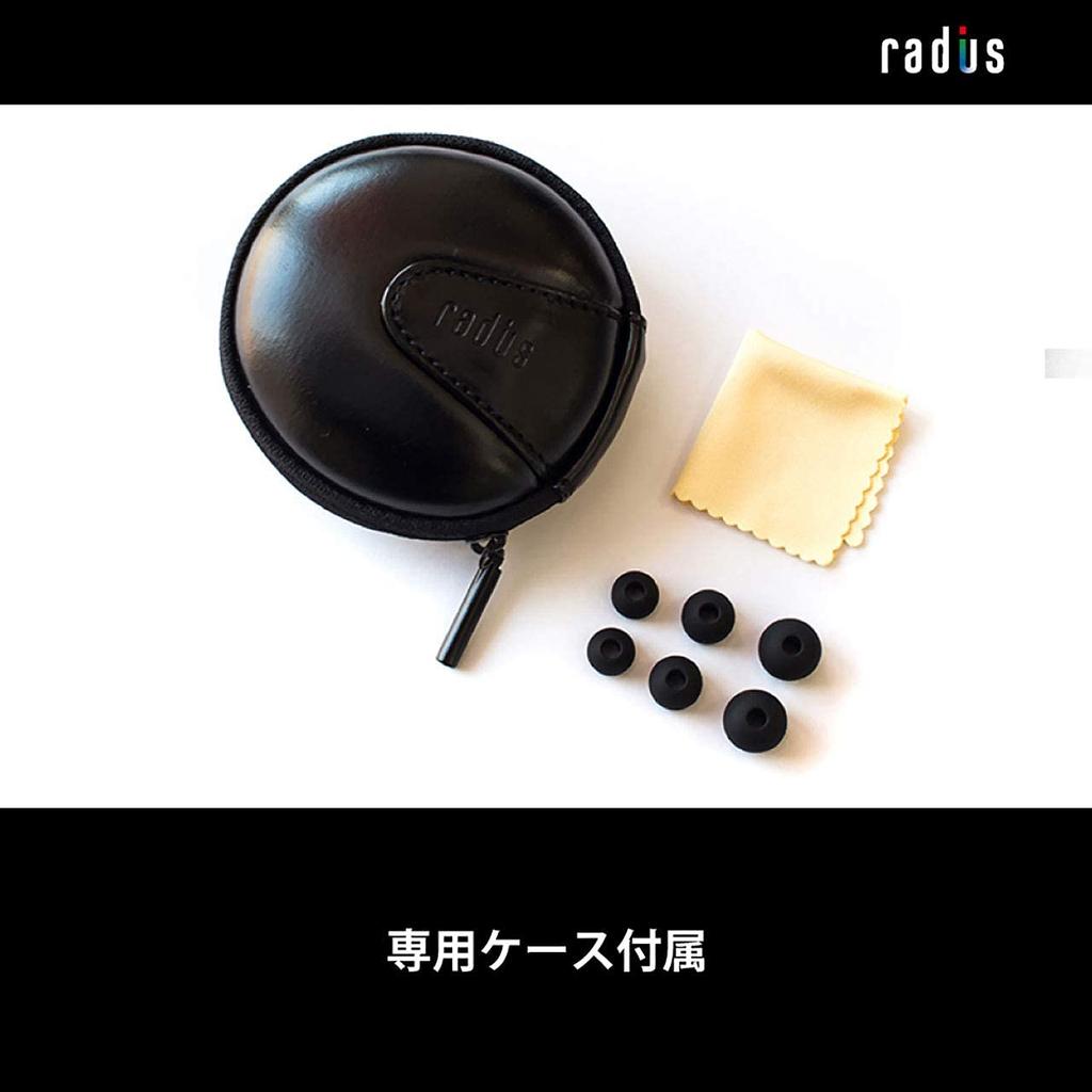 Radius Audio MMCX Replacement Double V Series HP-TWF31 Hi-Res Earphones Cable, (W n°3 (Black) + 2.5mm Plug)