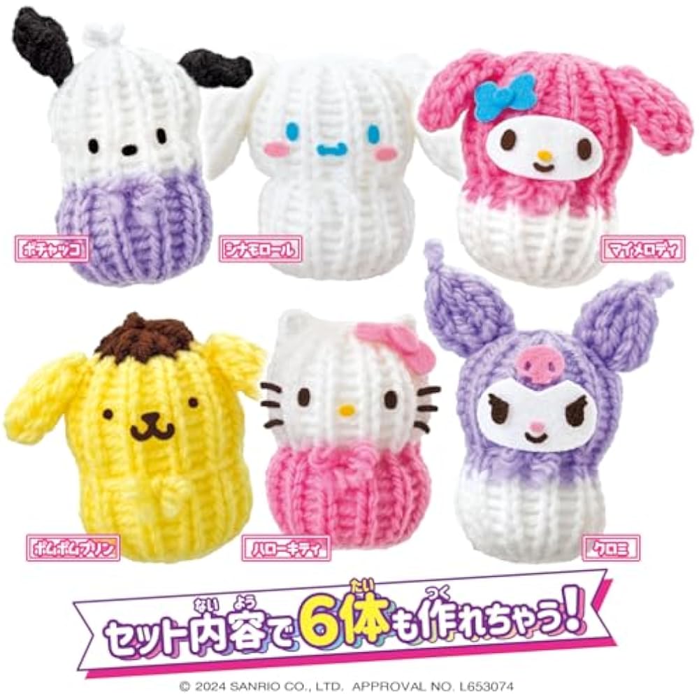 Agatsuma (AGATSUMA) Love Ami Sanrio Sanrio Characters #DIY Mascot Maker (Target Age 6 and Up)