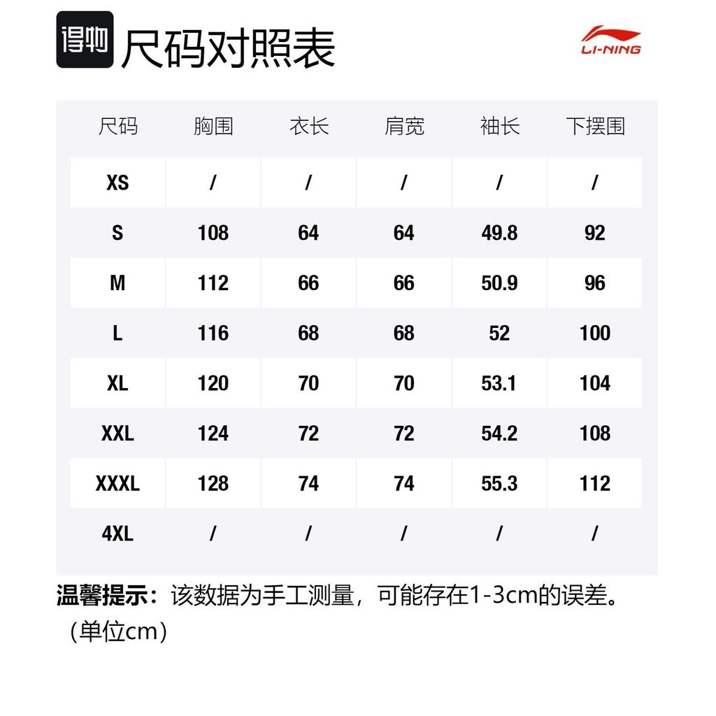 Li Ning Sports Life Collection Sweatshirt Unisex Vermilion AWDT013-2