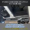 Delica Compatible Door Entrance Scratch and Stain Resistant Side Step Set D5 Mats, Mats, 4-Piece (New Model)